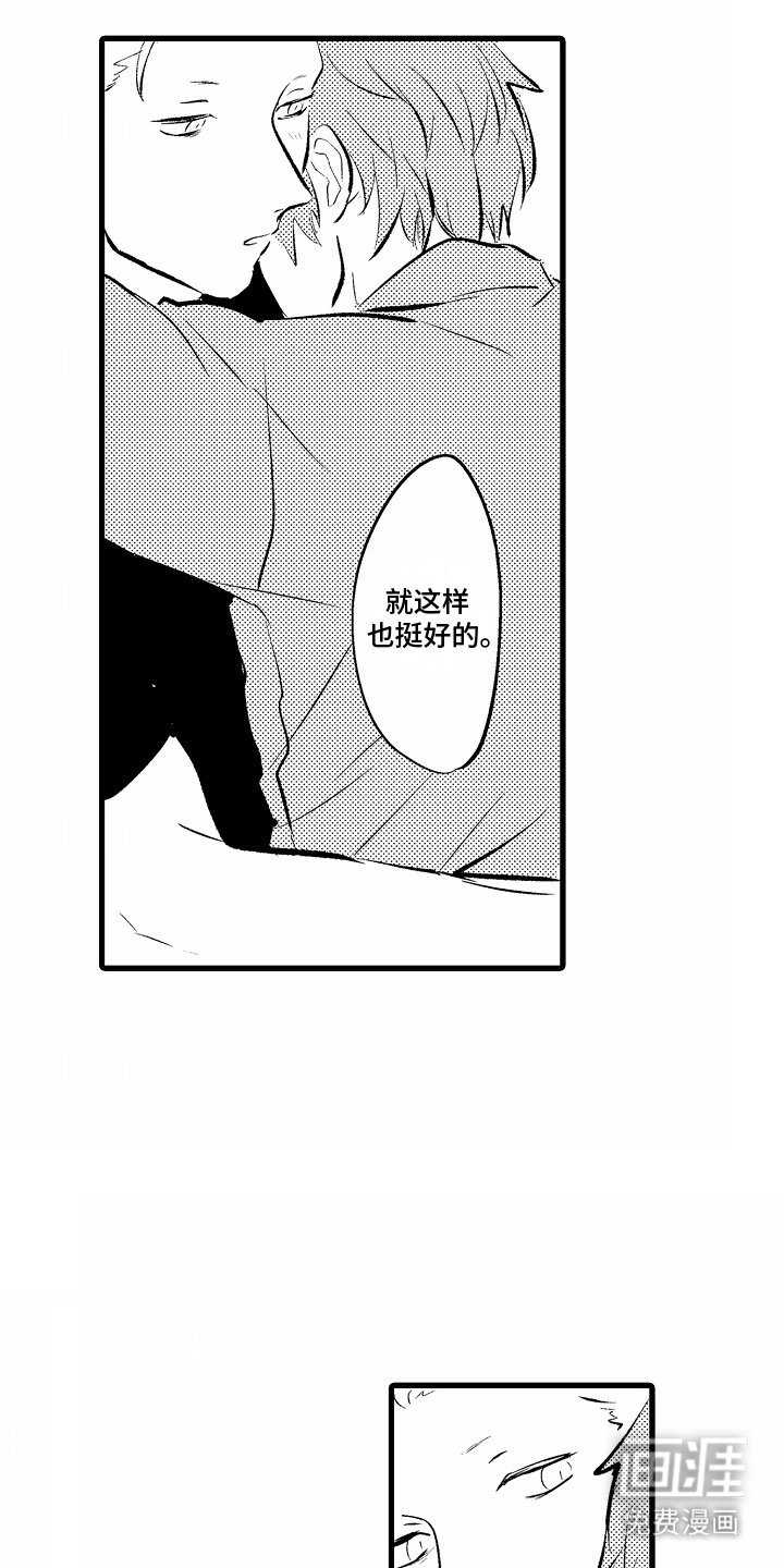第9章：你真美味