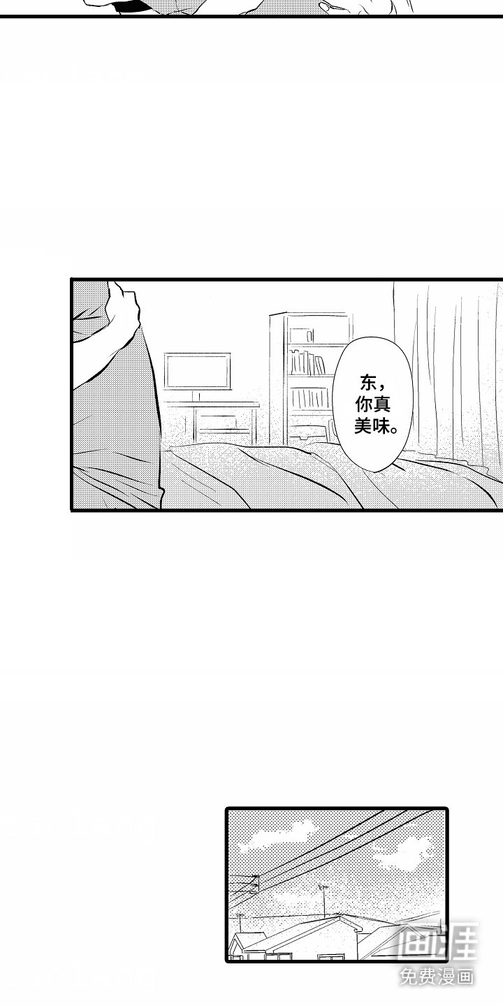 第9章：你真美味