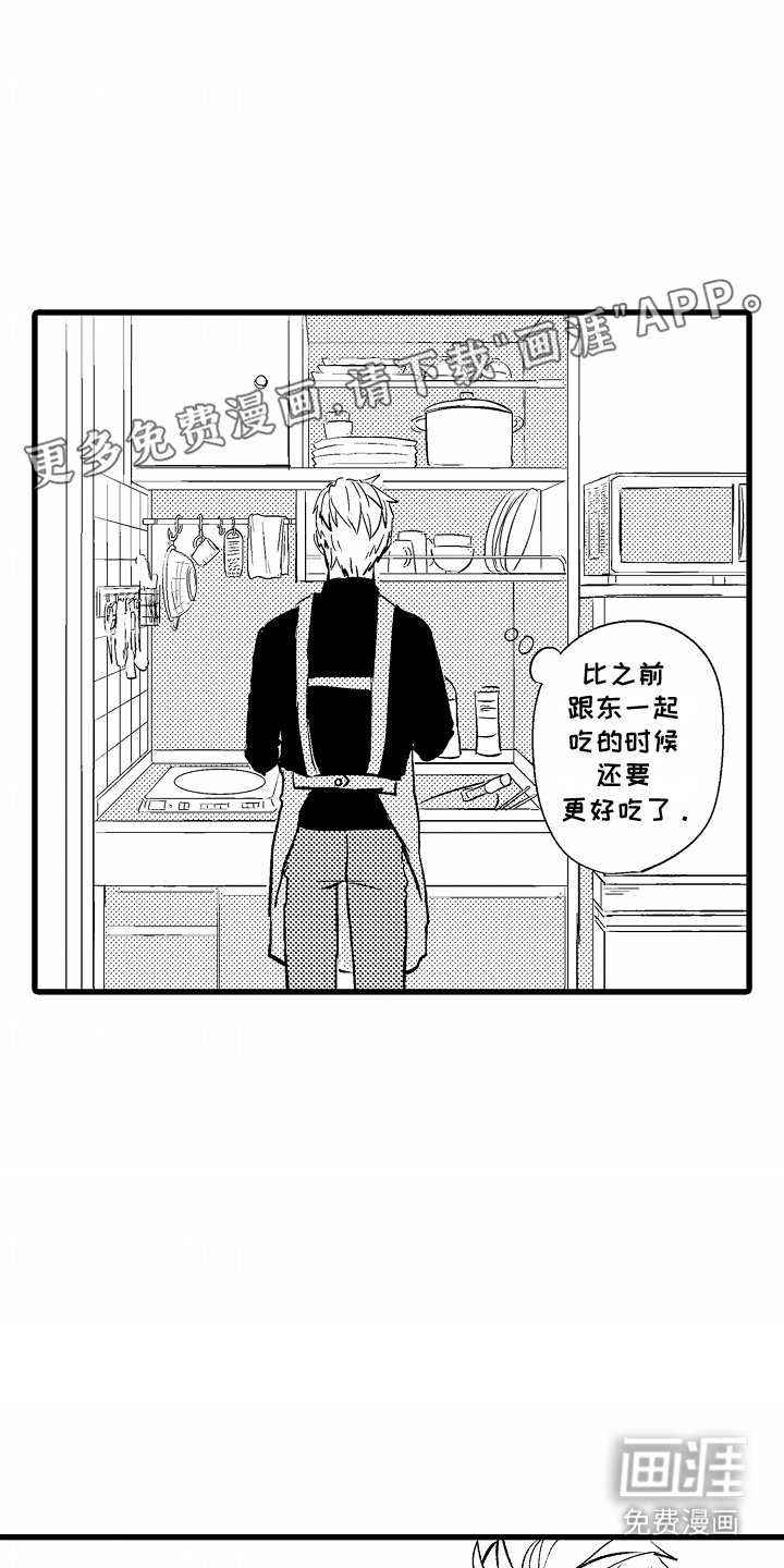 第9章：你真美味