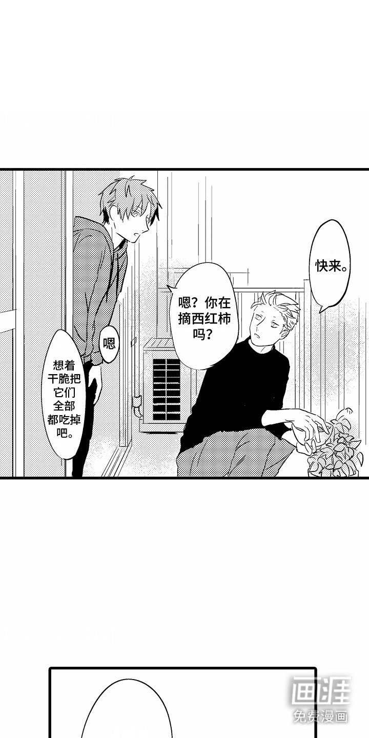 第9章：你真美味