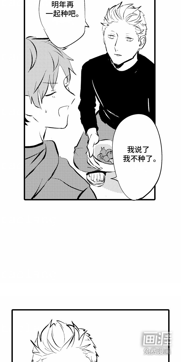 第9章：你真美味