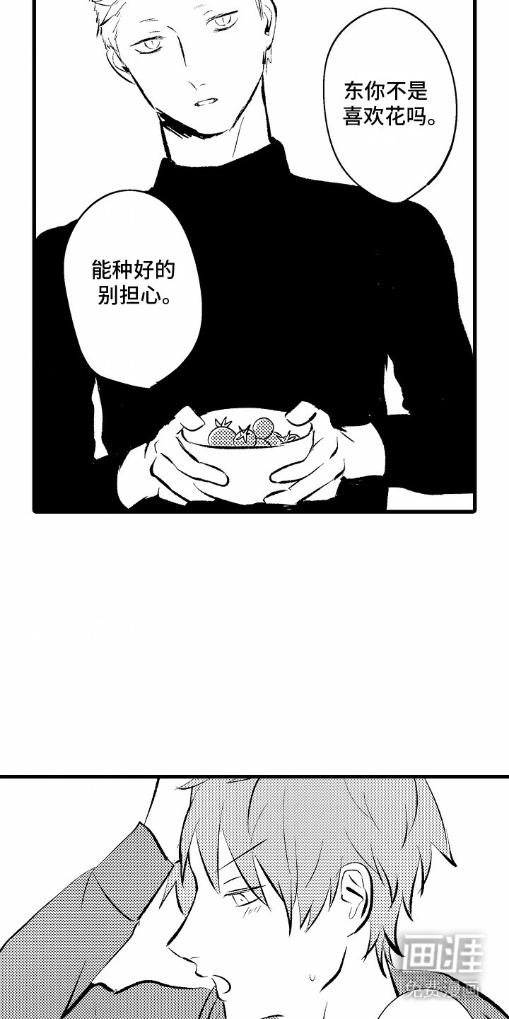 第9章：你真美味