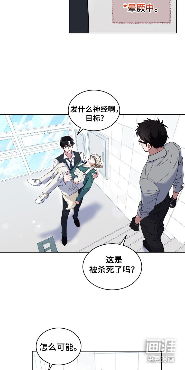 第10章：被摆了一道