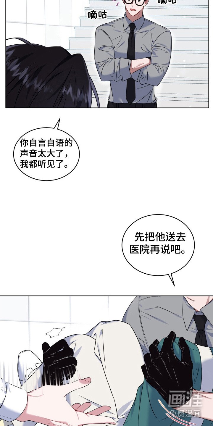 第10章：被摆了一道