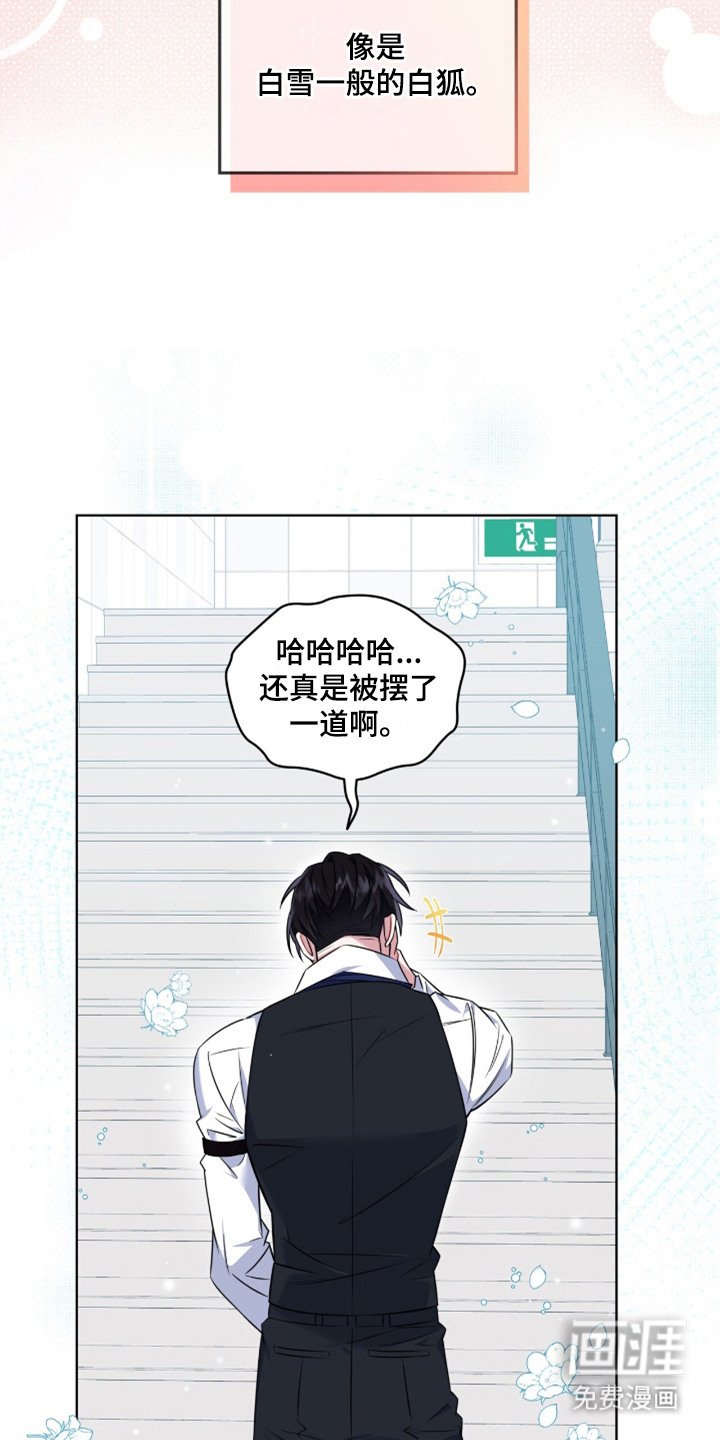 第10章：被摆了一道