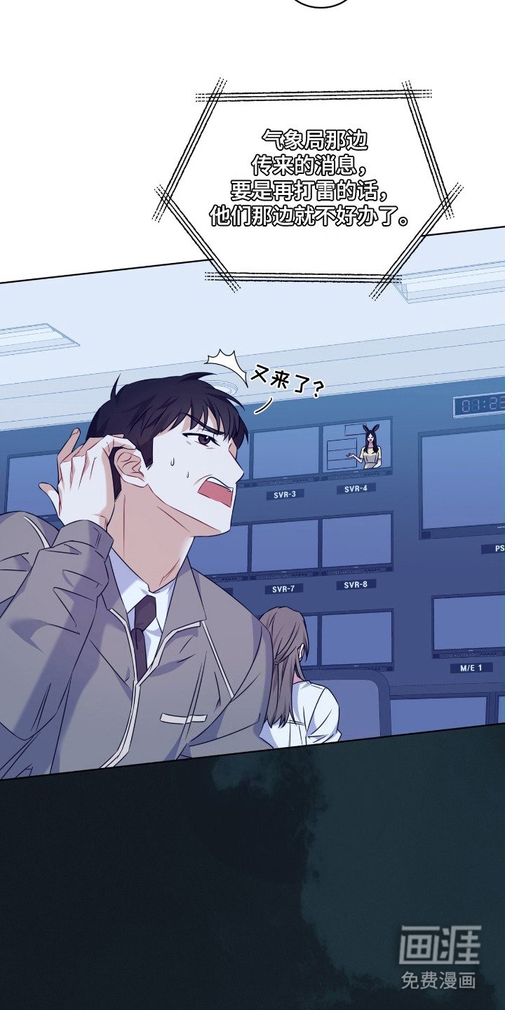 第12章：打雷