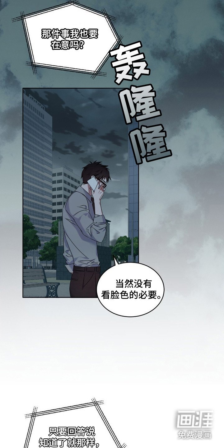 第12章：打雷