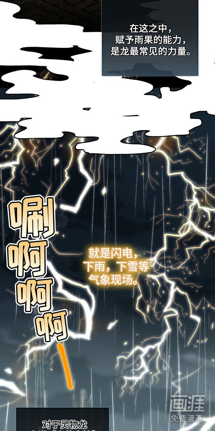 第12章：打雷