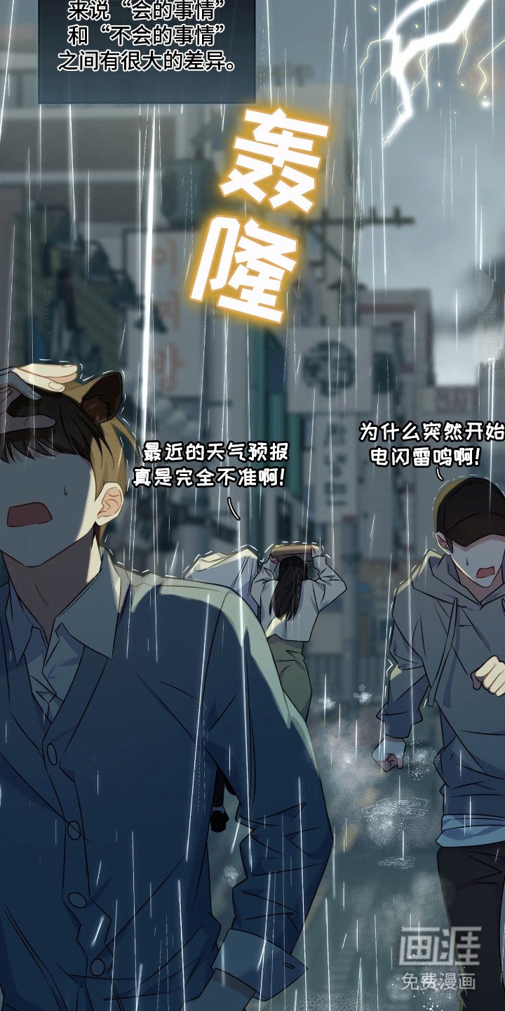 第12章：打雷