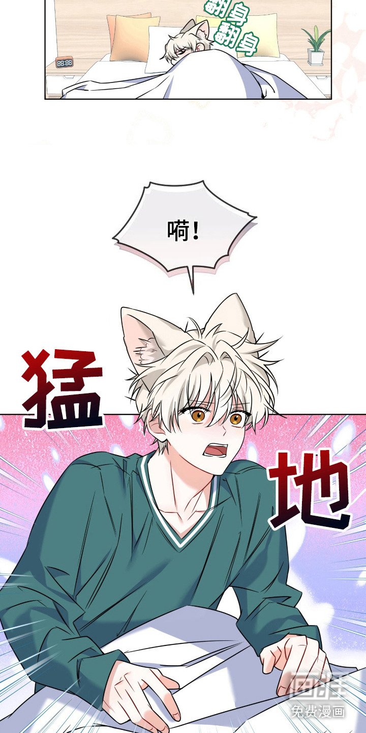第14章：睡过头