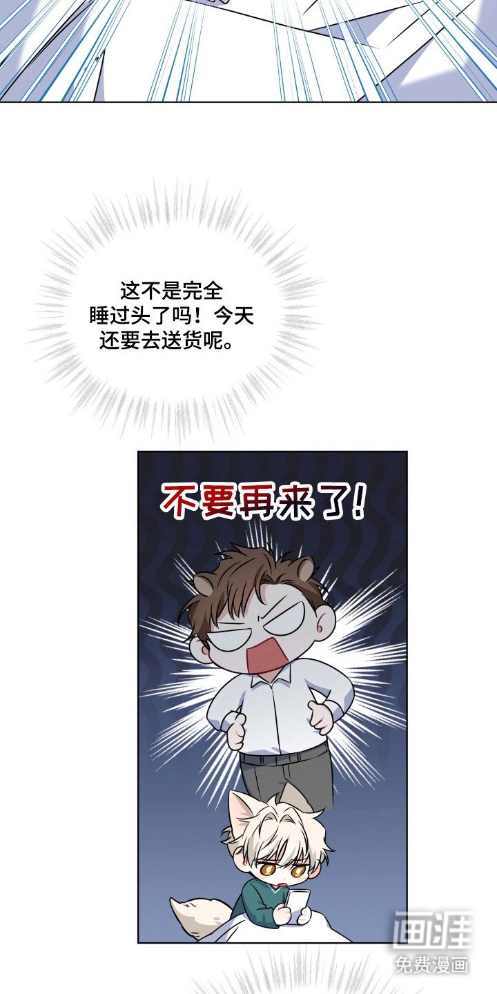 第14章：睡过头