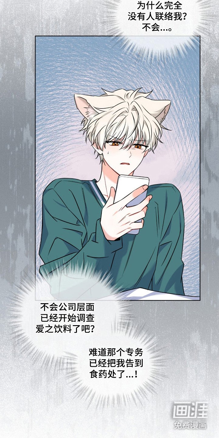 第14章：睡过头