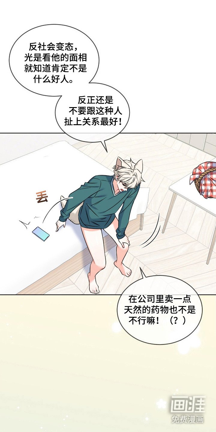 第15章：无法冷静