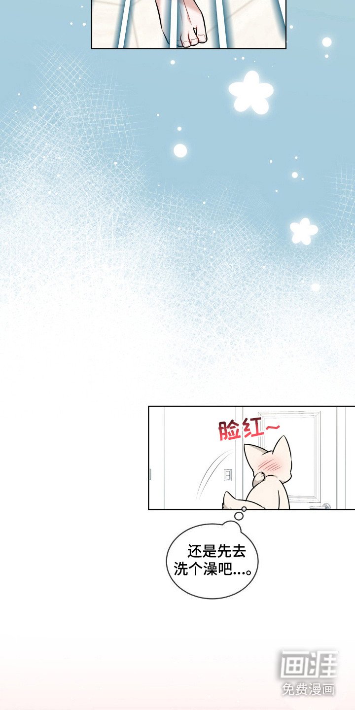 第15章：无法冷静