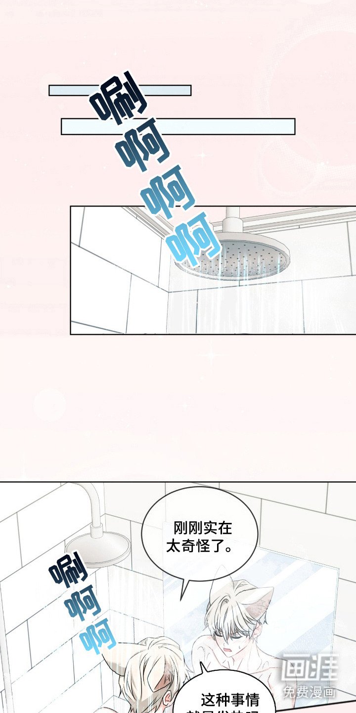 第15章：无法冷静