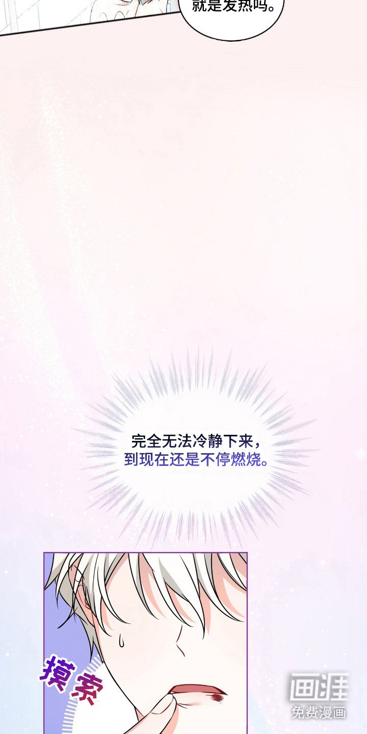 第15章：无法冷静