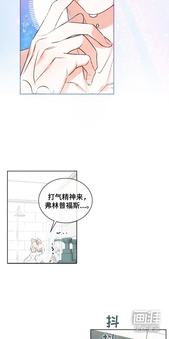 第15章：无法冷静