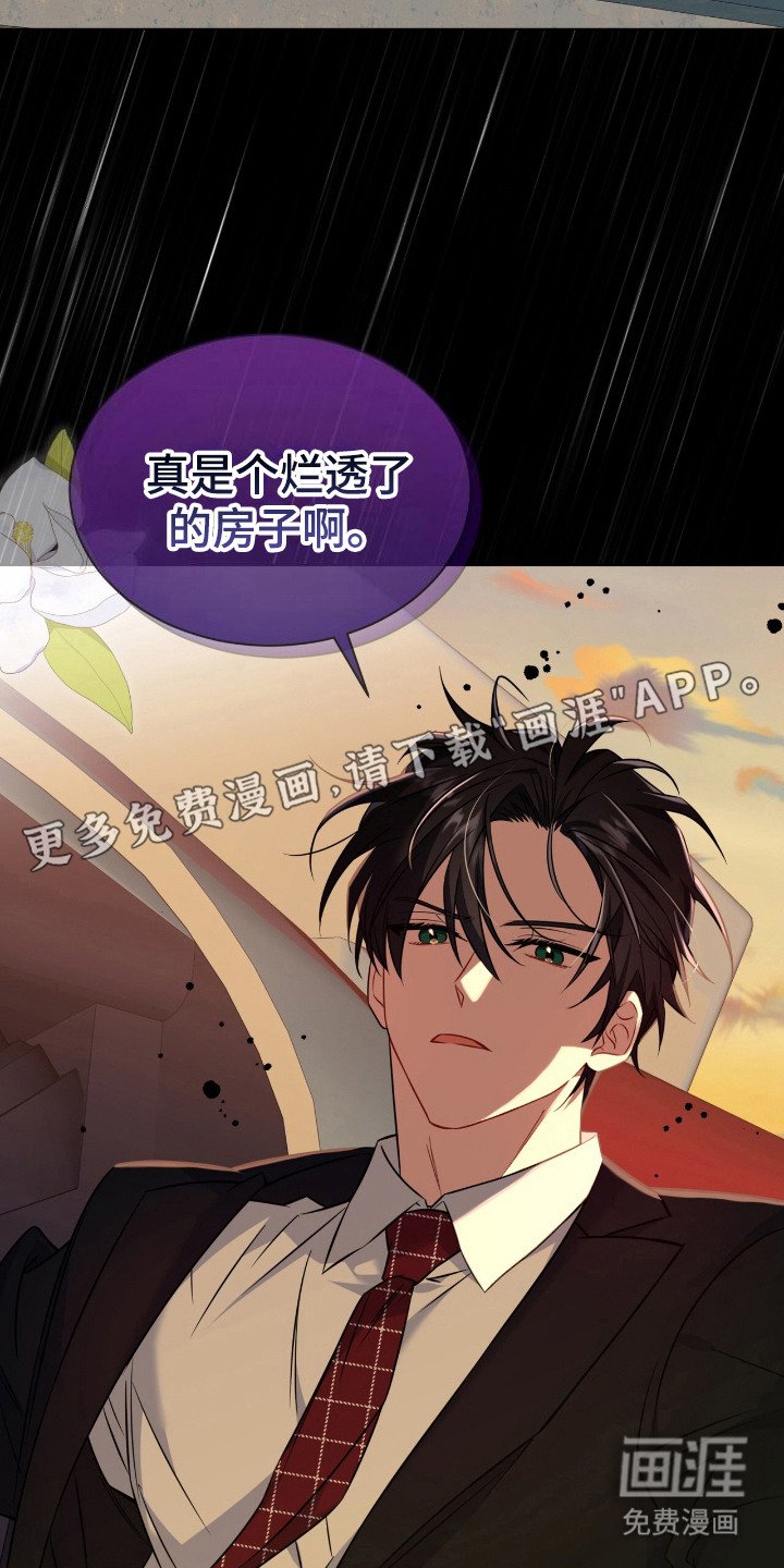 第15章：无法冷静