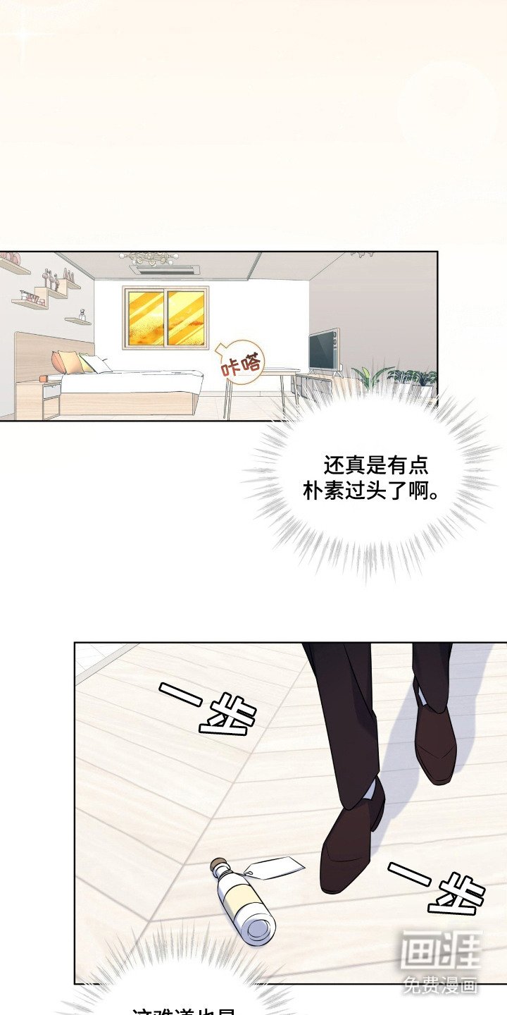 第15章：无法冷静