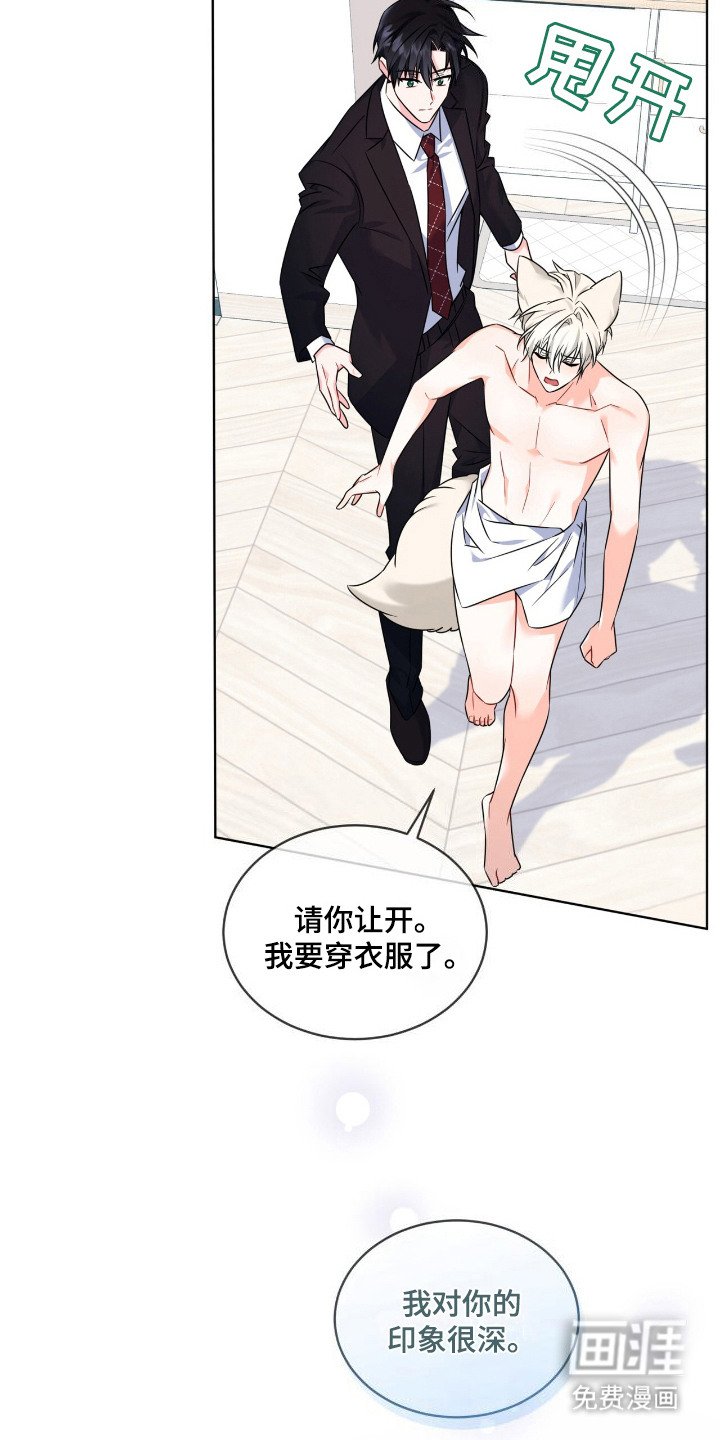 第16章：印象深刻