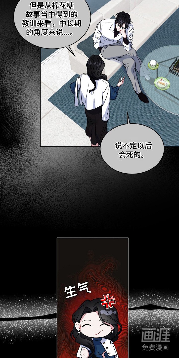 第17章：互相利用