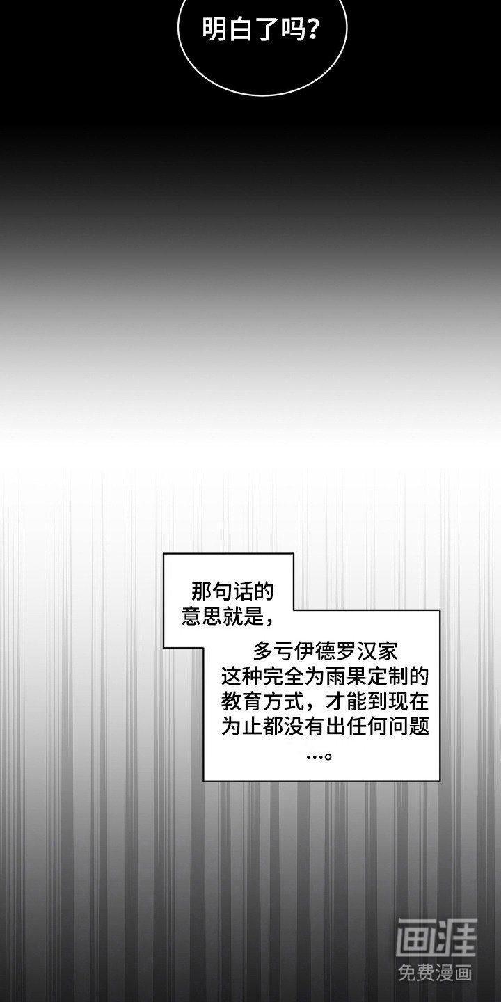 第17章：互相利用