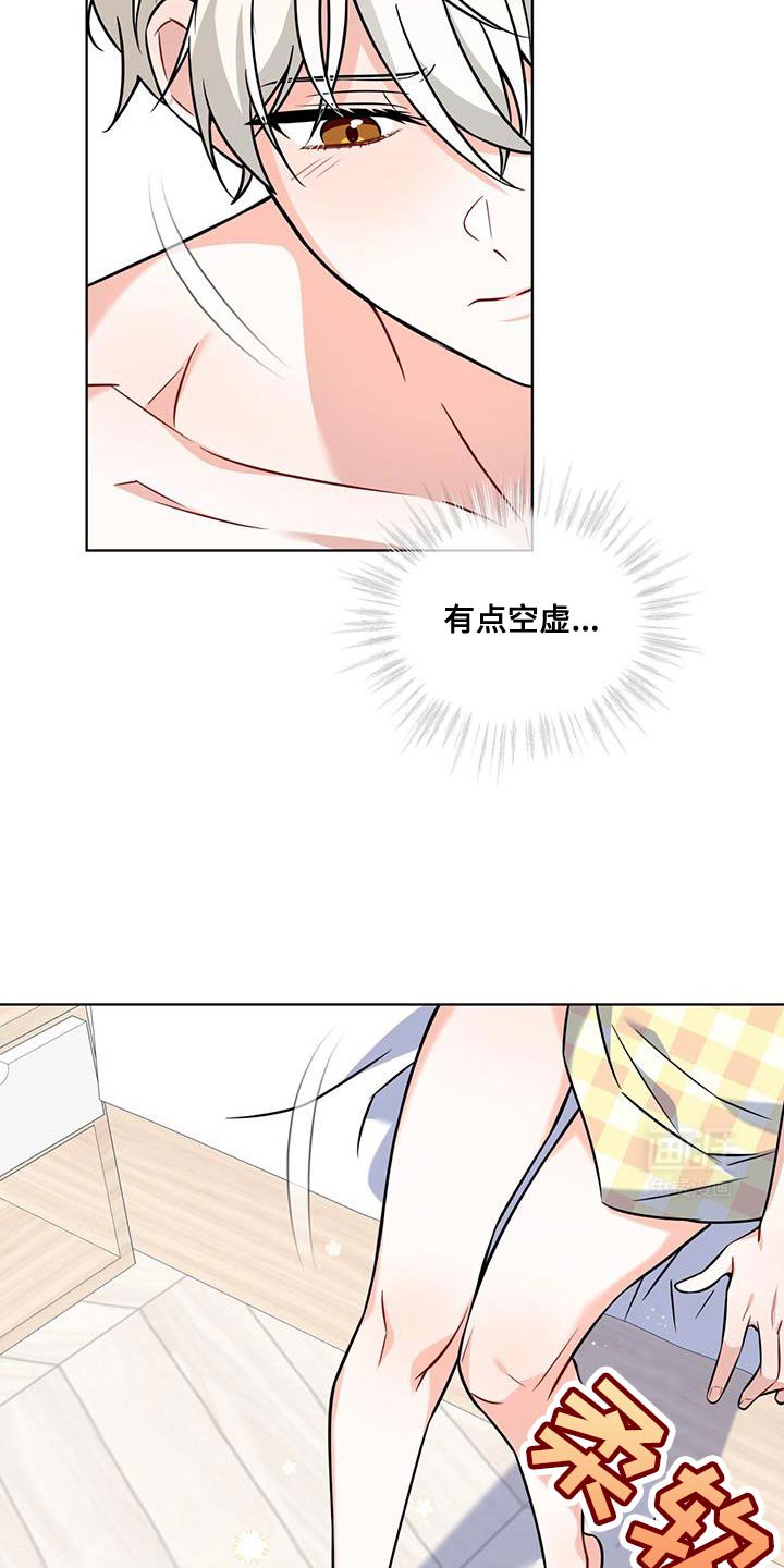 第18章：祝贺你