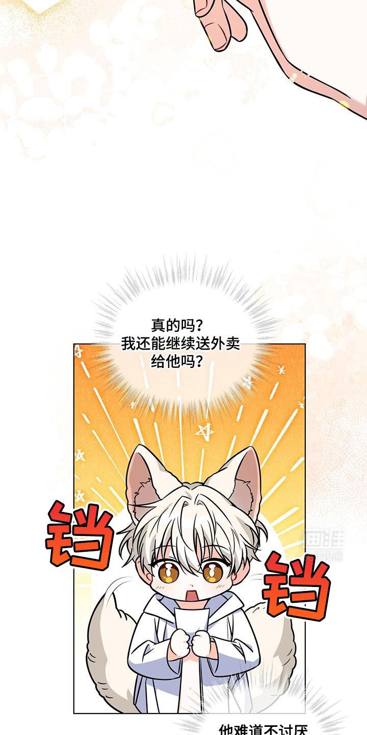 第18章：祝贺你