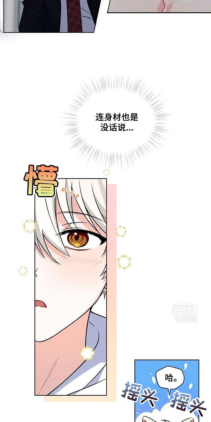 第18章：祝贺你