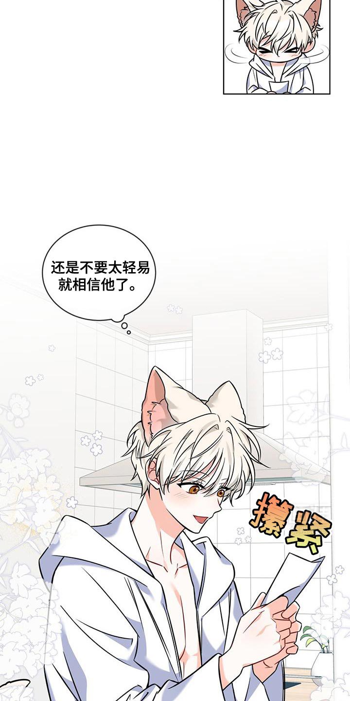 第18章：祝贺你