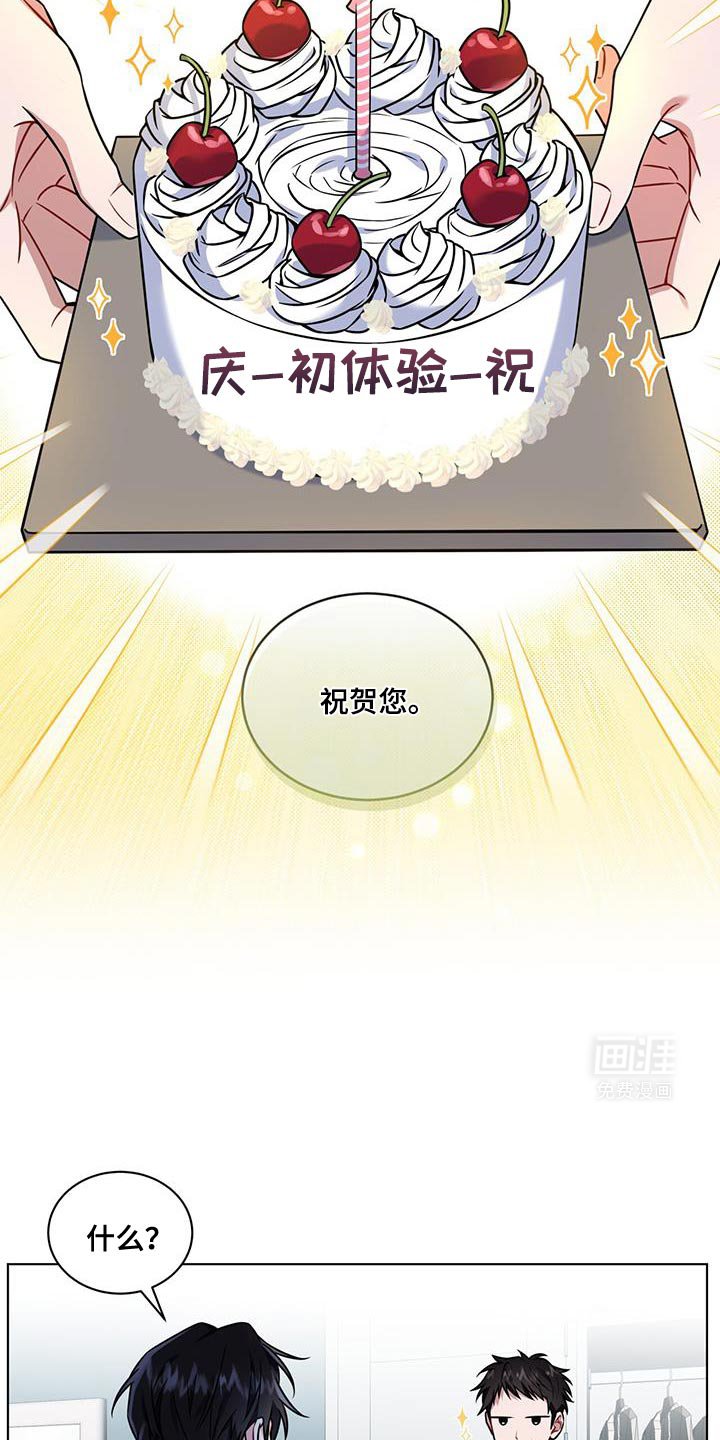 第18章：祝贺你