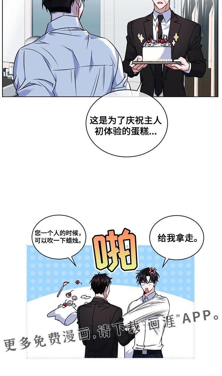 第18章：祝贺你