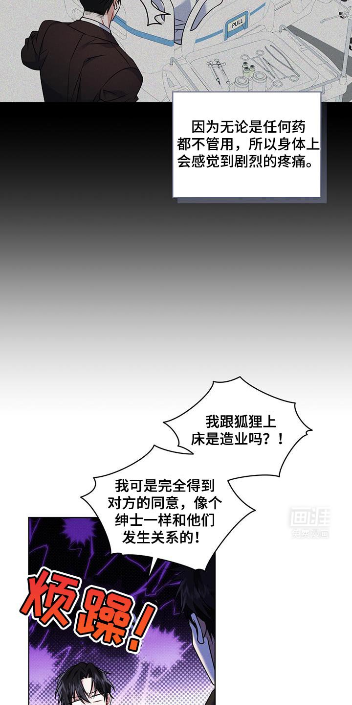 第19章：真的白狐