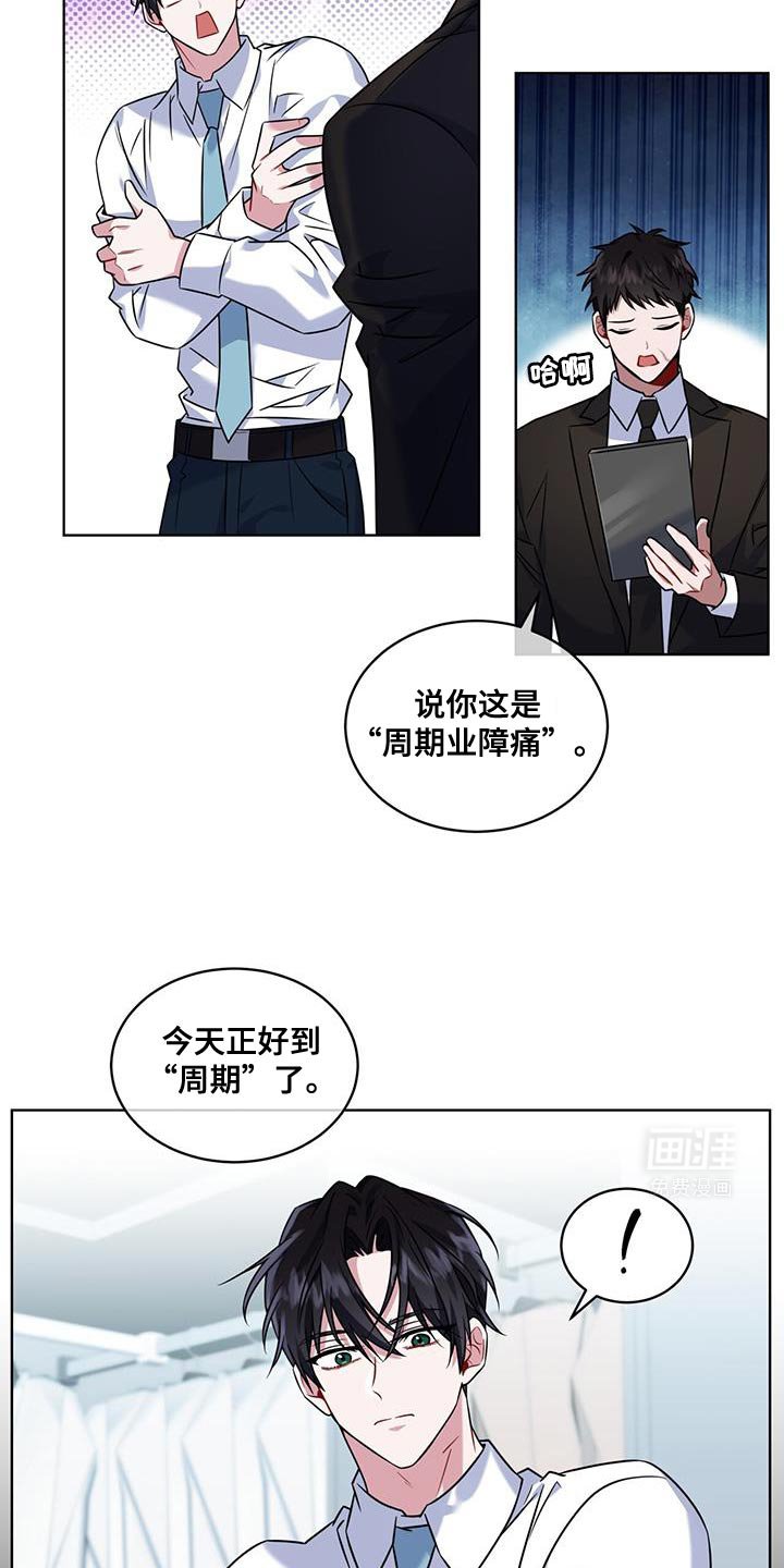 第19章：真的白狐
