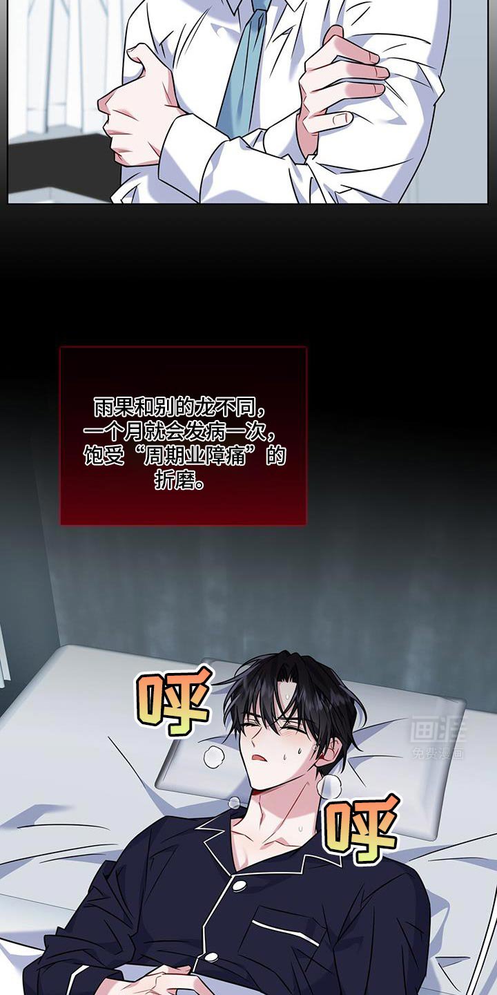 第19章：真的白狐