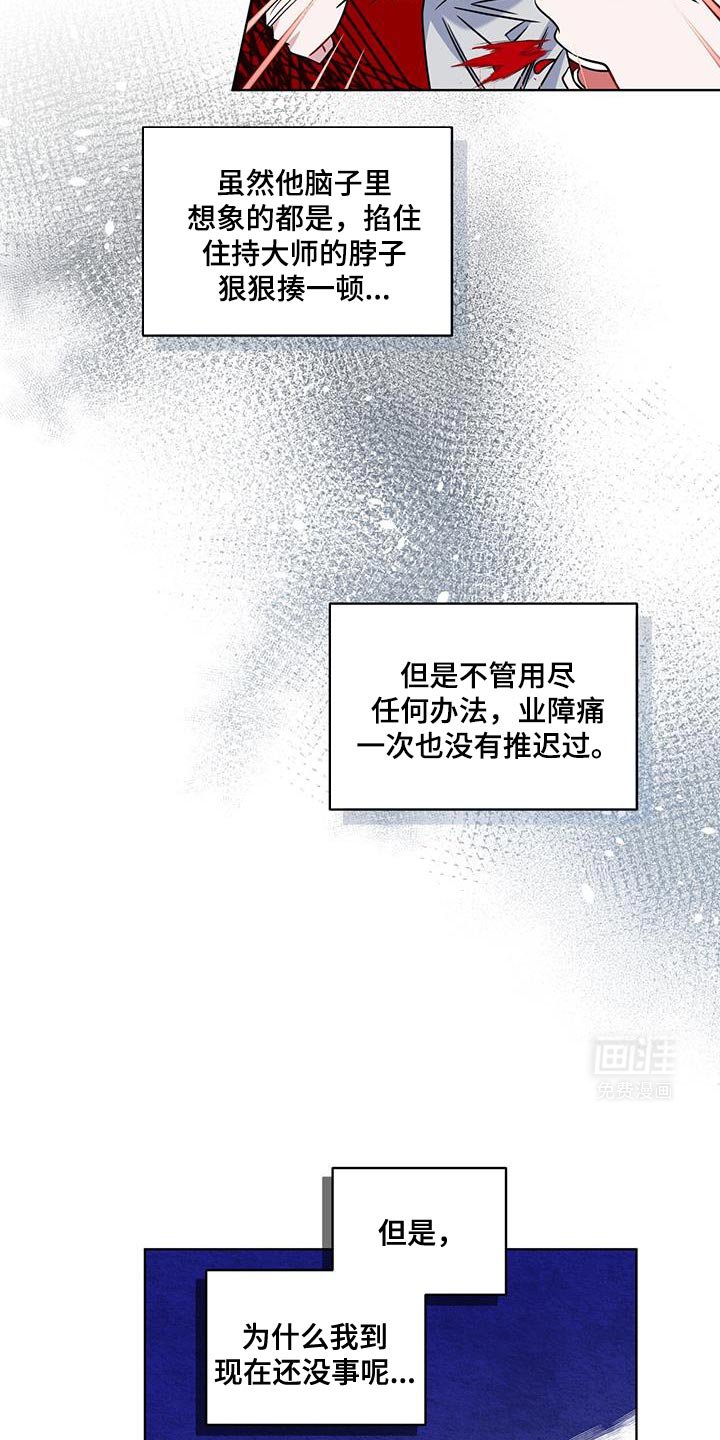 第19章：真的白狐