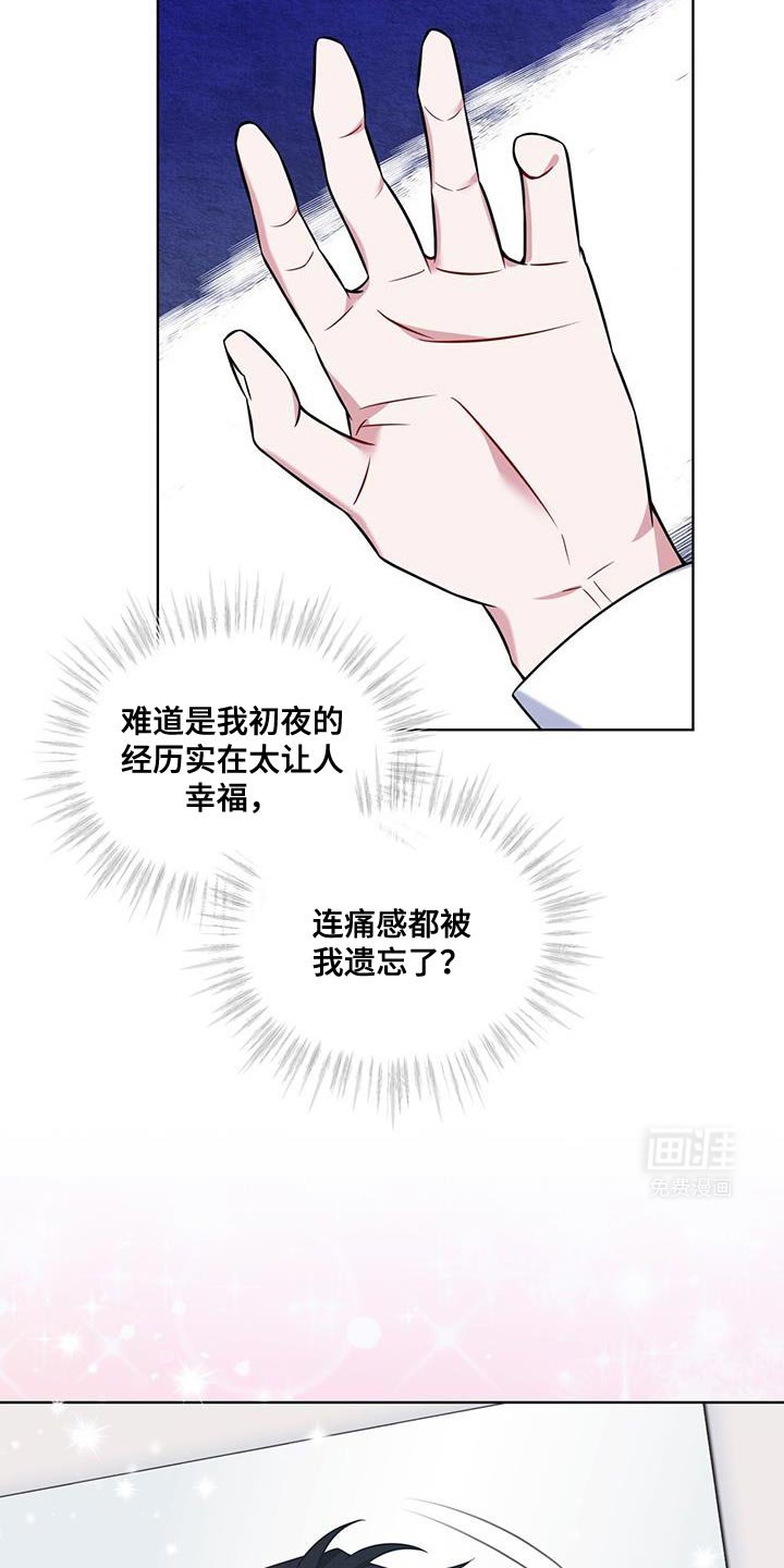 第19章：真的白狐