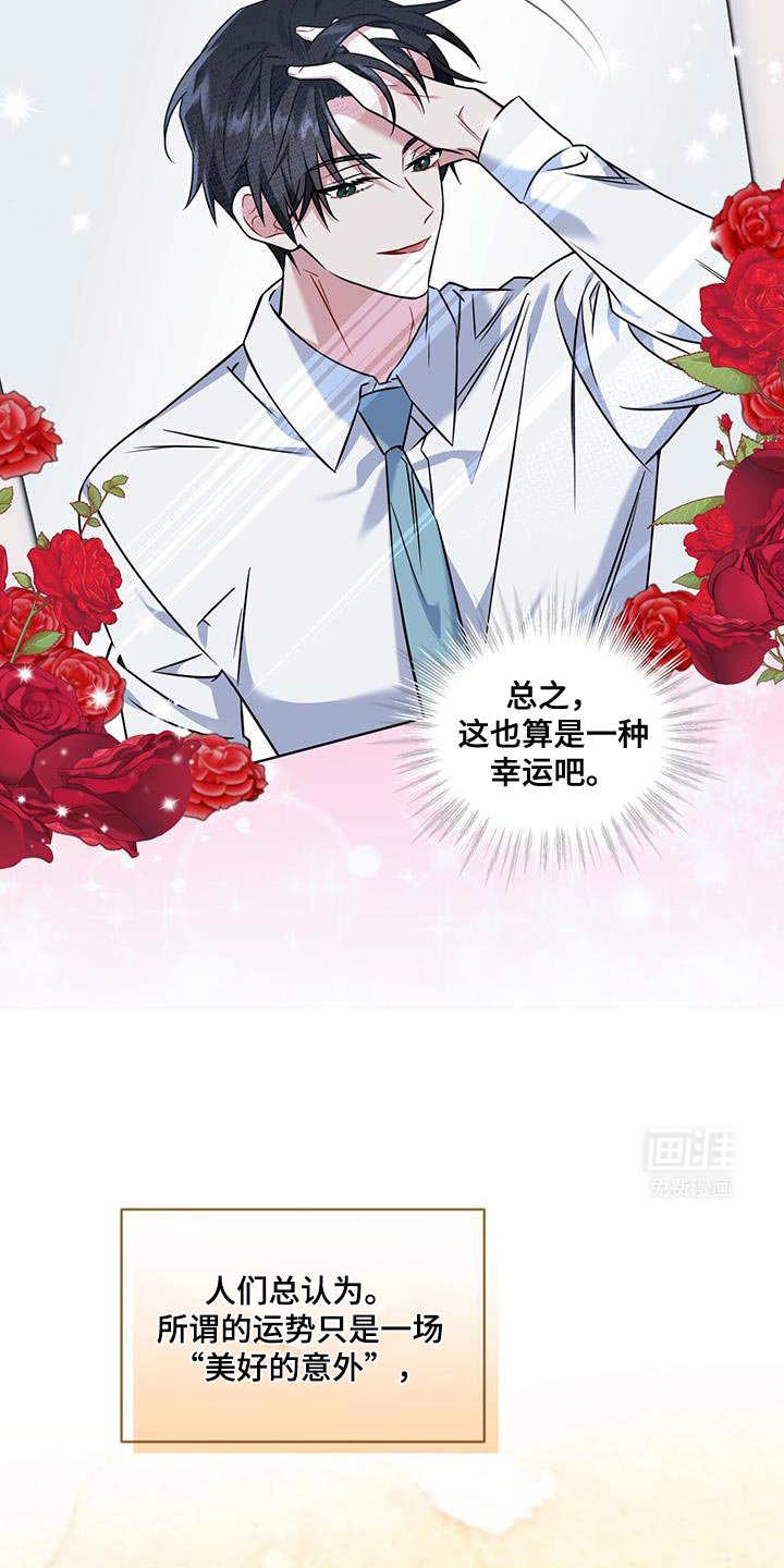 第19章：真的白狐