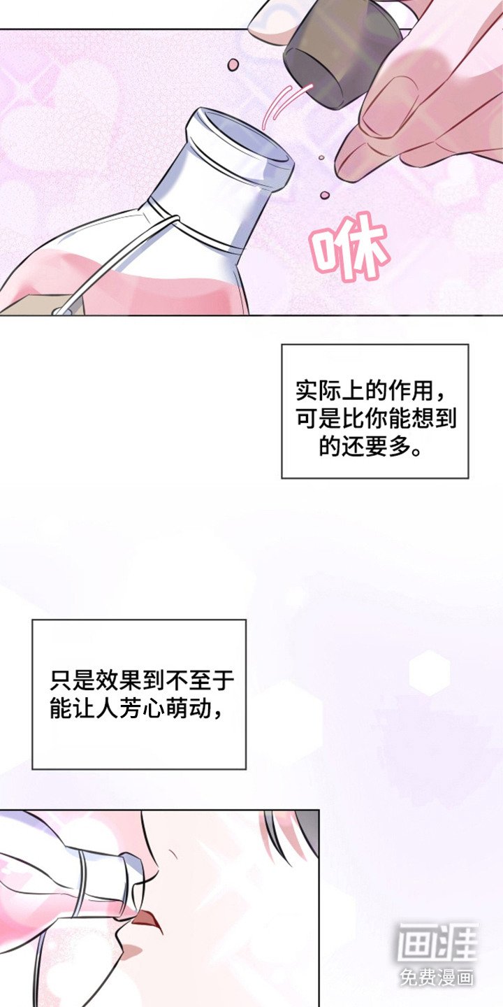 第2章：出众之处