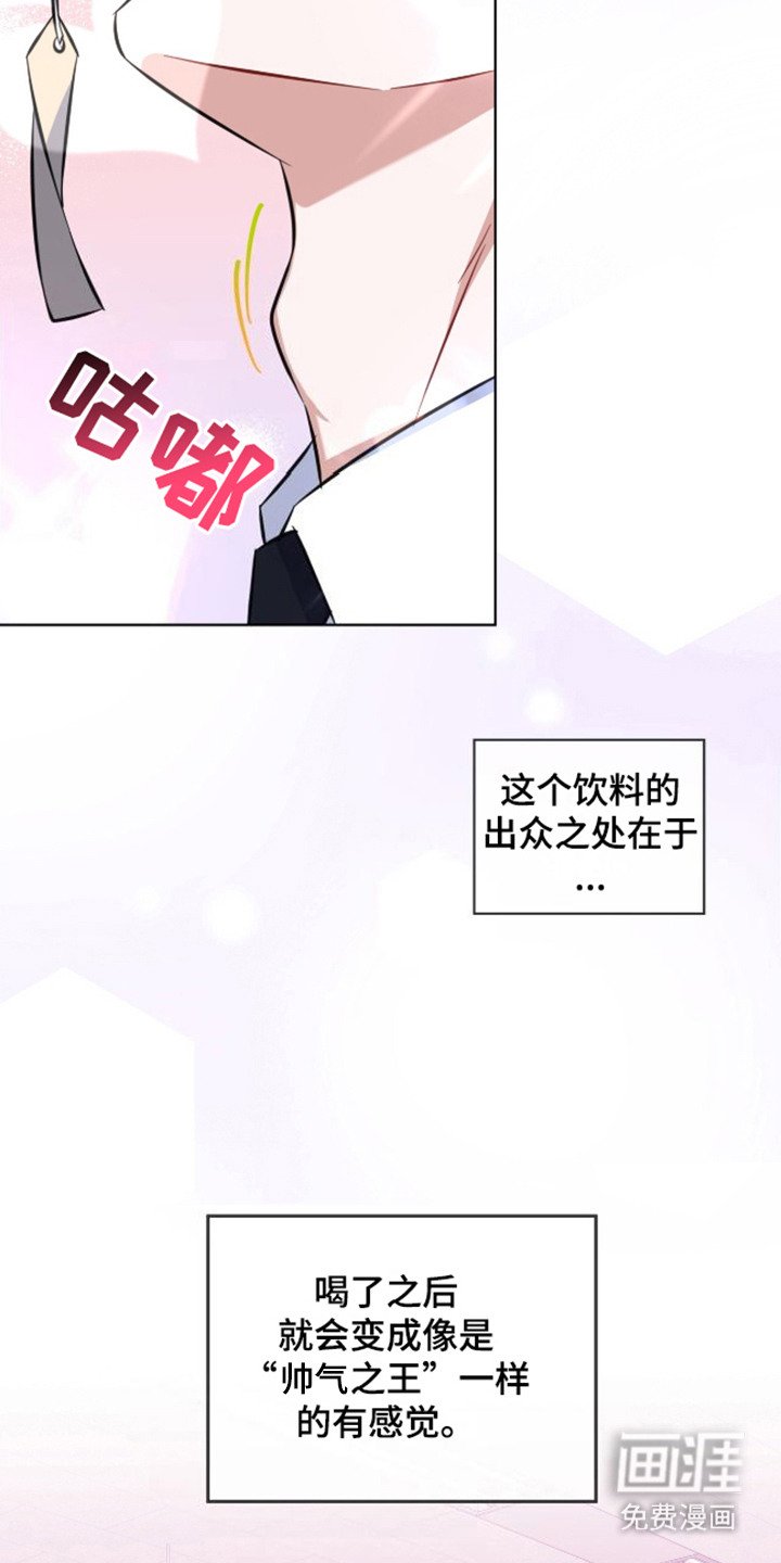 第2章：出众之处