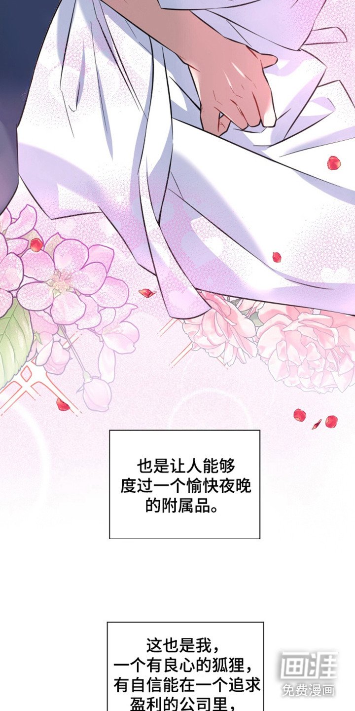 第2章：出众之处