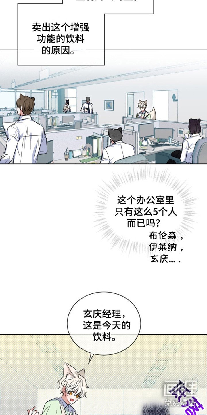 第2章：出众之处