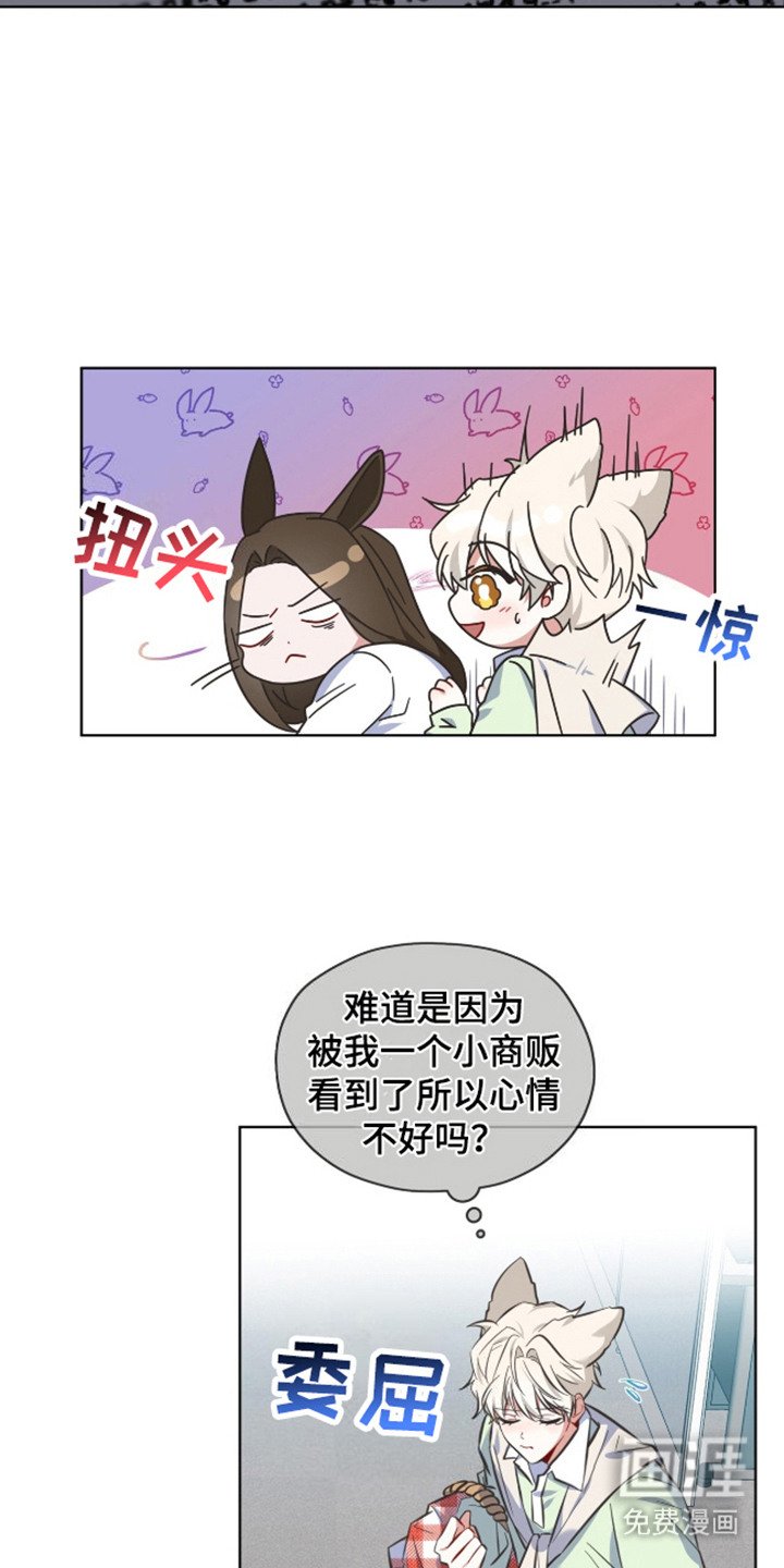 第2章：出众之处
