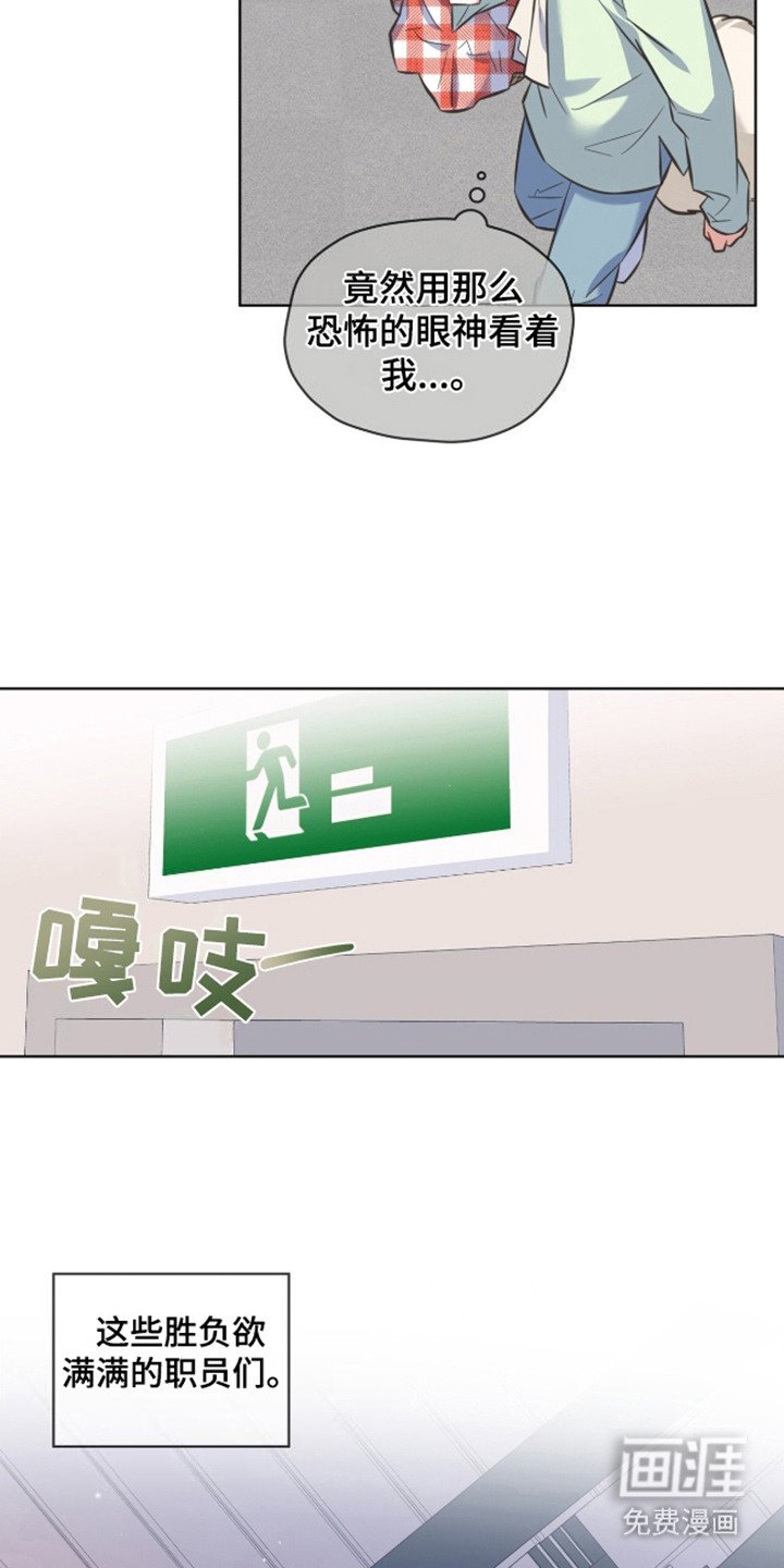 第2章：出众之处