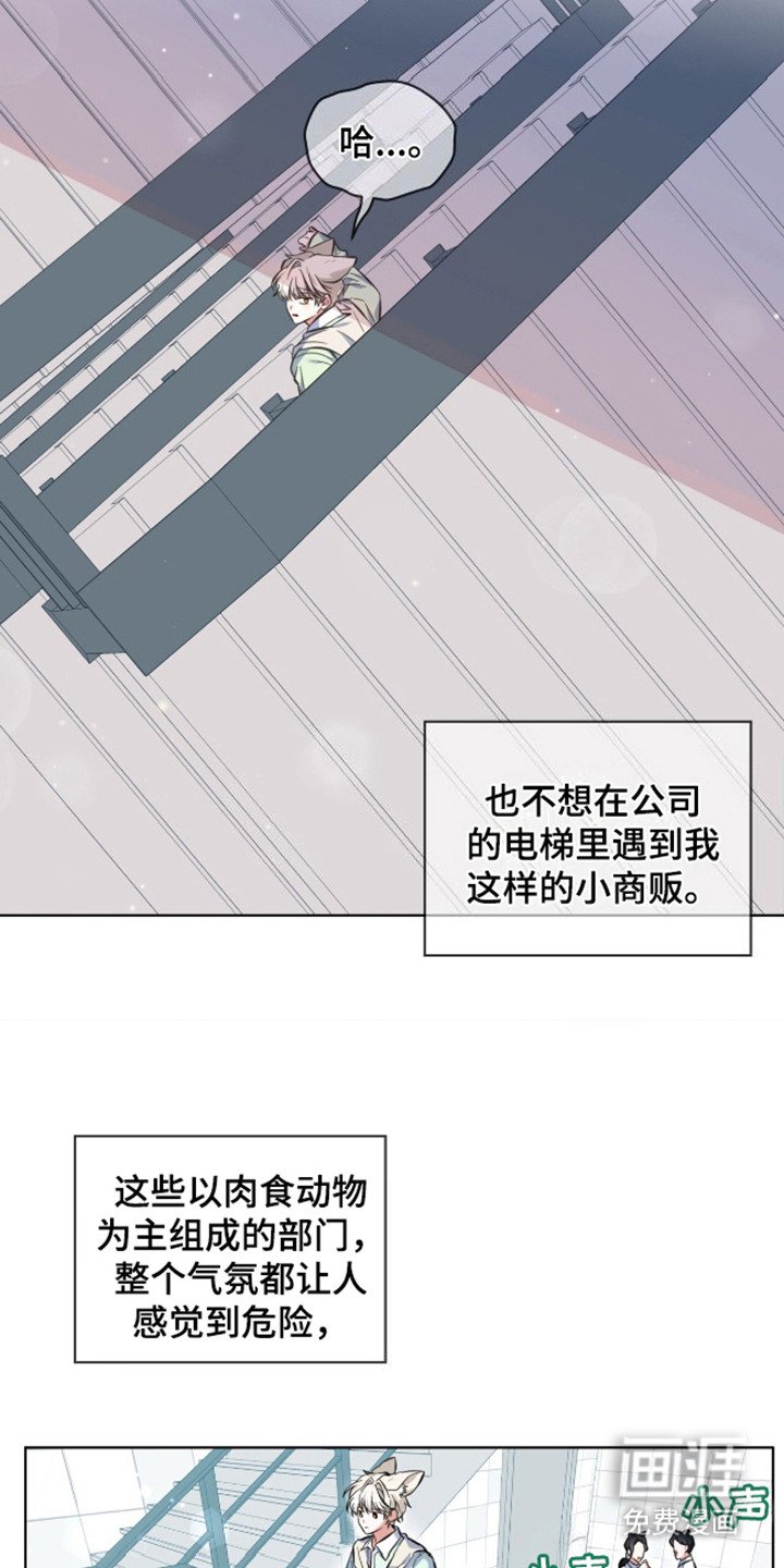 第2章：出众之处