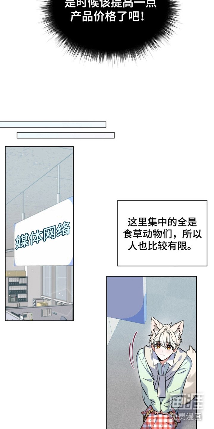 第2章：出众之处