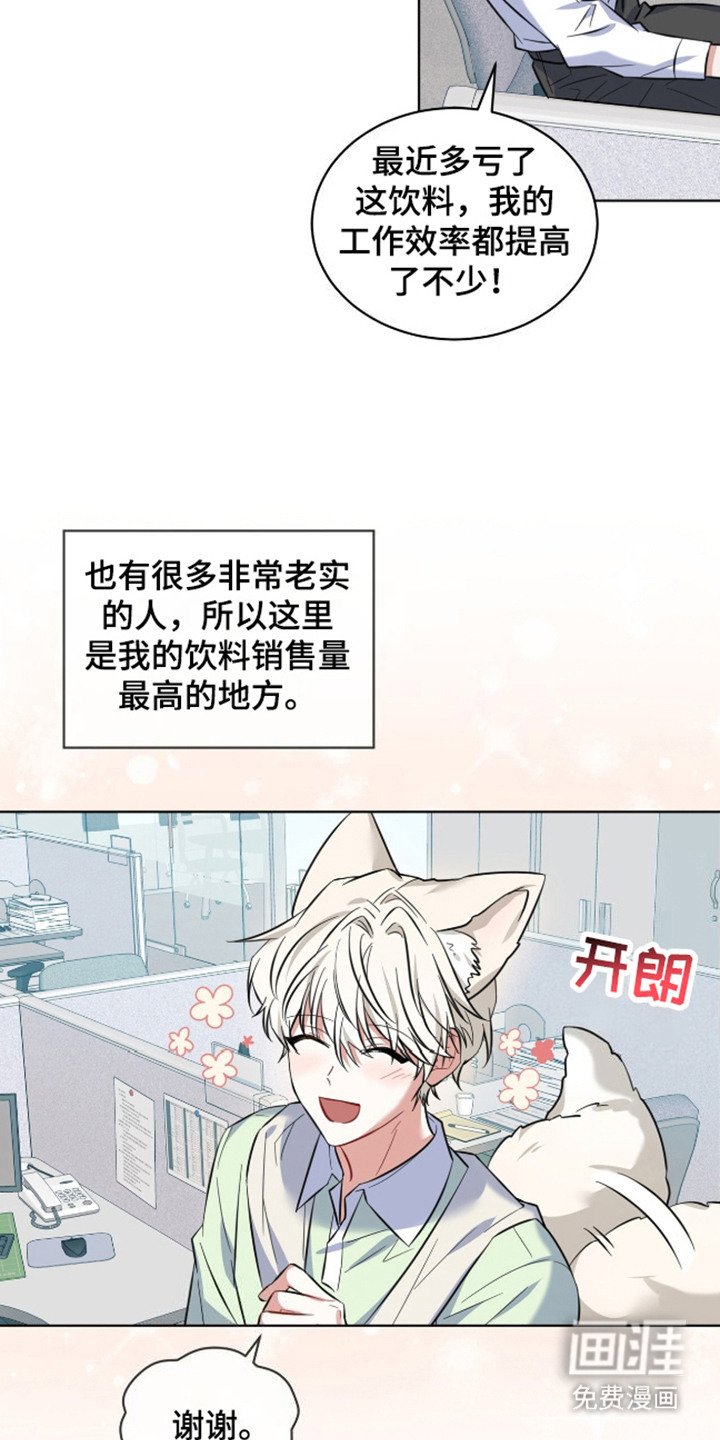 第2章：出众之处
