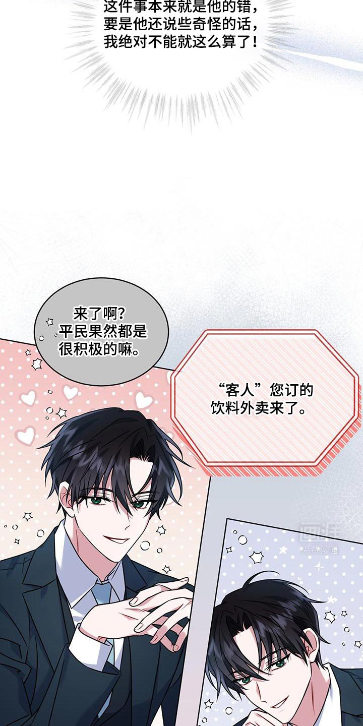 第20章：你能力很强吗？