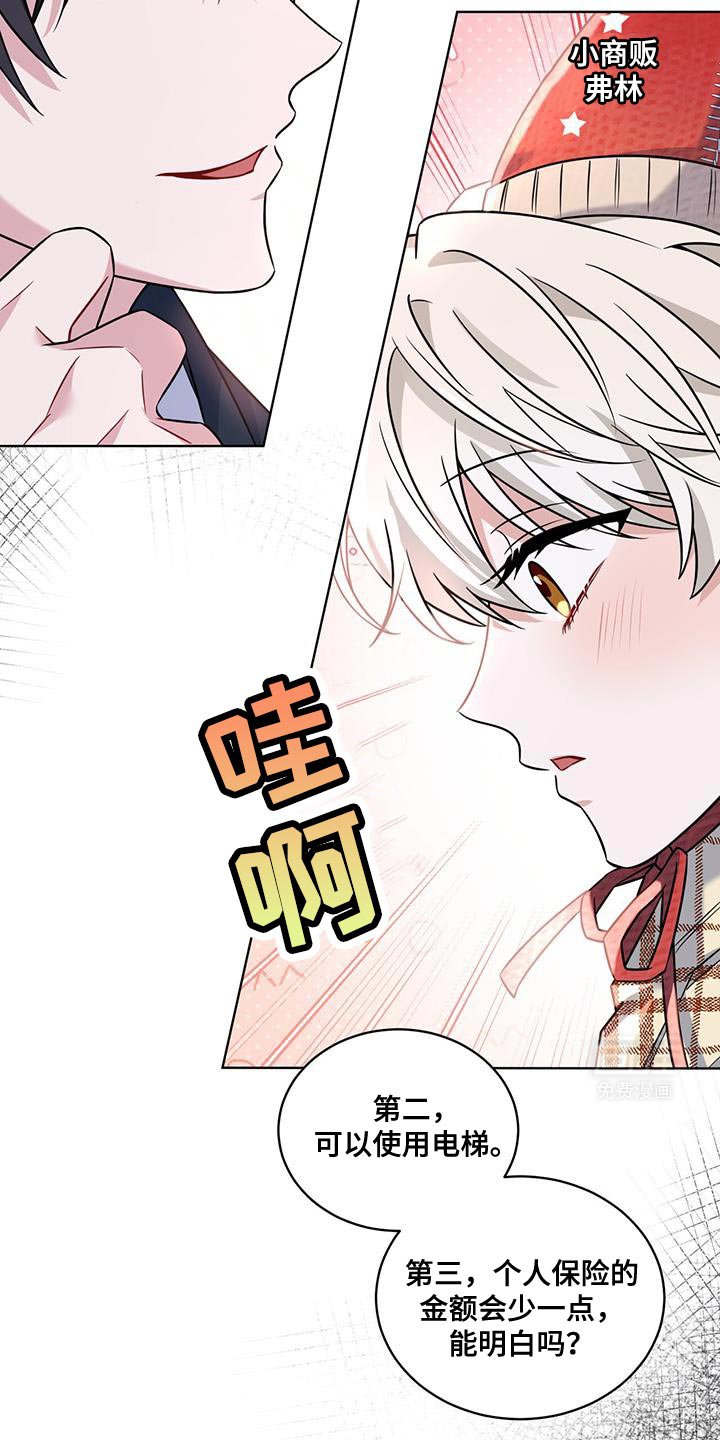 第21章：好好相处