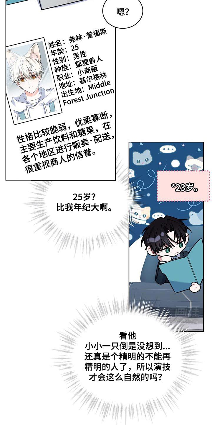 第22章：身份信息
